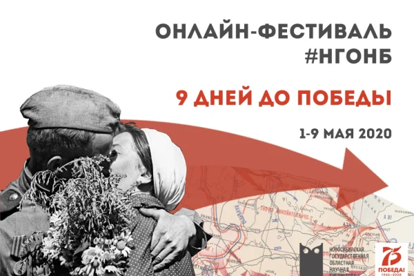#9днейдоПобеды: день восьмой 