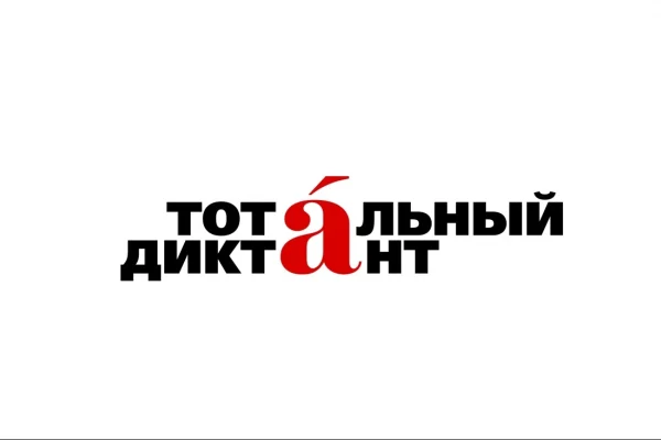 В библиотеке стартовали очные курсы подготовки к всемирной акции «Тотальный диктант» - «Русский по пятницам»