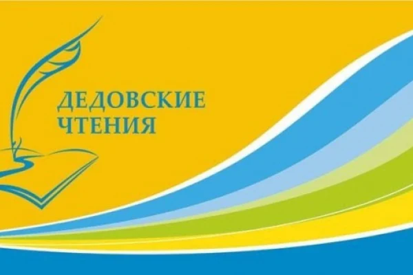 Стартовал региональный конкурс среди писателей и поэтов