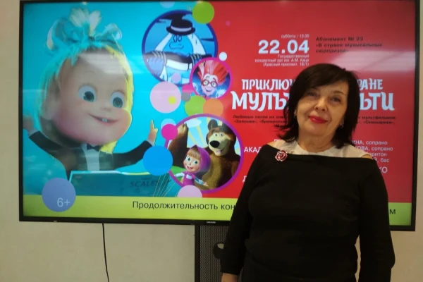 Праздник мультипликации в Концертном зале им. Каца