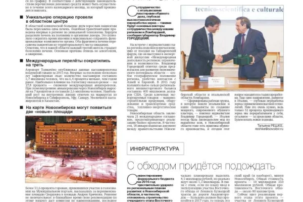 Свежий выпуск Советской Сибири