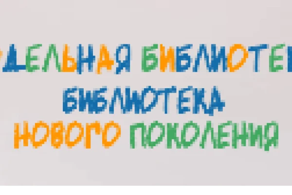 Время читать по-новому: модельные библиотеки - библиотеки мечты  