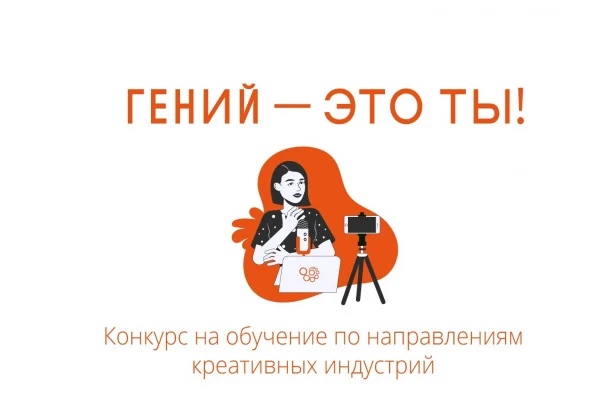 Семь конкурсантов из Новосибирской области стали победителями  всероссийского  конкурса «Гений – это ты!»