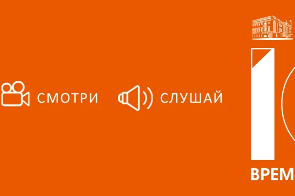 Президентской библиотеке исполнится 10 лет 27 мая