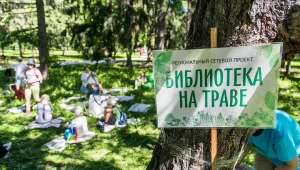 Библиотека на траве к Дню семьи, любви и верности