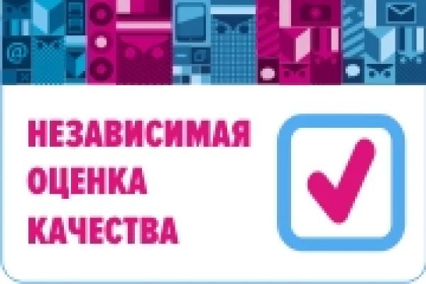 Независимая оценка качества