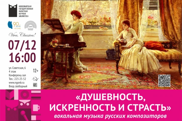 Душевность, искренность и страсть