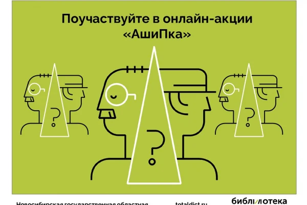 21 февраля во всём мире отмечается Международный день родного языка