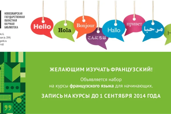 Учим язык вместе!
