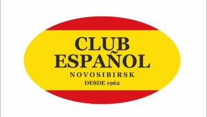 Испанский разговорный клуб