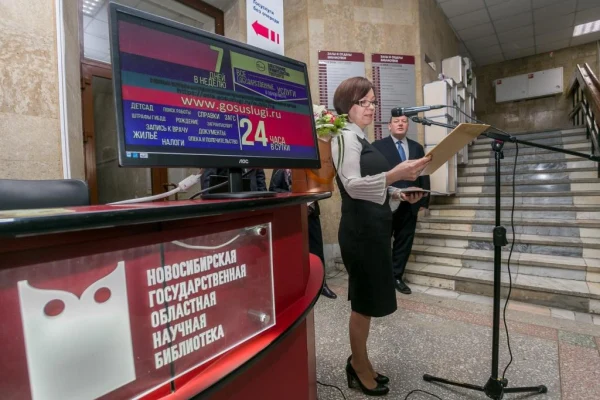 Центр обслуживания пользователей Единого портала государственных услуг