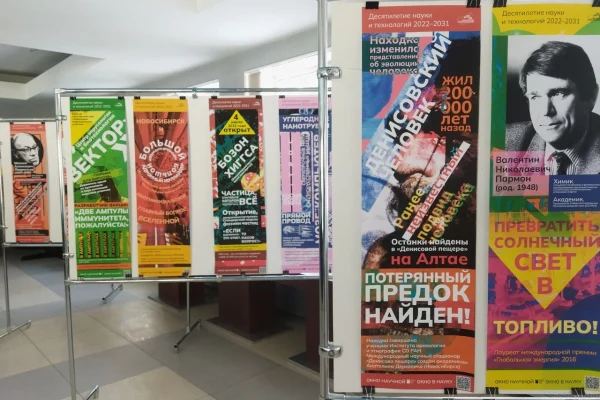 Фестиваль «Культура науки в ДУ»
