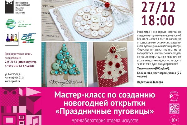 Арт-лаборатория