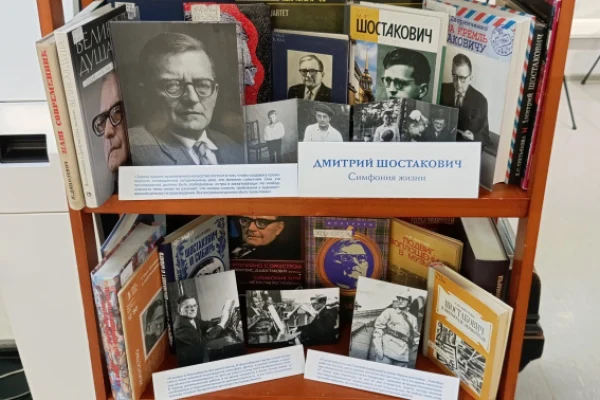 Дмитрий Шостакович. Симфония жизни 