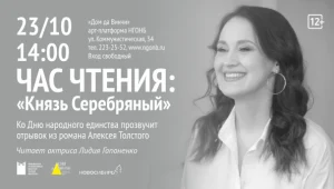 Час чтения к Дню народного единства