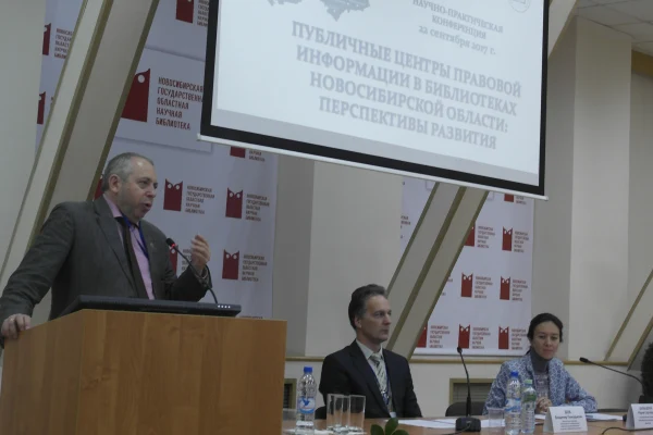 «Публичные центры правовой информации в библиотеках НСО: перспективы развития».