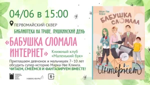 Книжный клуб "Маленький бук"