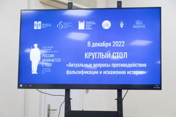 Всероссийский молодежный патриотический форум «Россия начинается с тебя»
