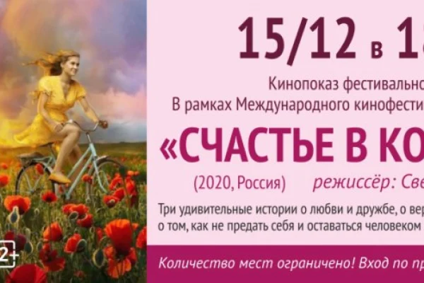 Международный кинофестиваль «Катарсис» - 2020