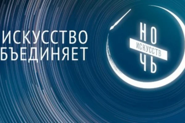 Ночь искусств -22