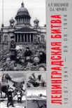 Мясников А. Л., Ленинградская битва, 10.07.1941 - 09.08.1944
