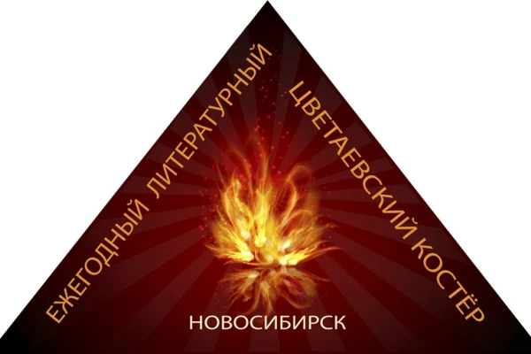 Литературный поэтический праздник под открытым небом