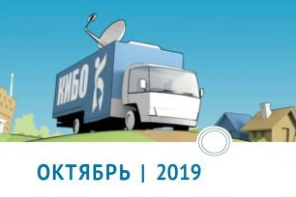 Комплекс информационно-библиотечного обслуживания (КИБО) продолжает свою работу!