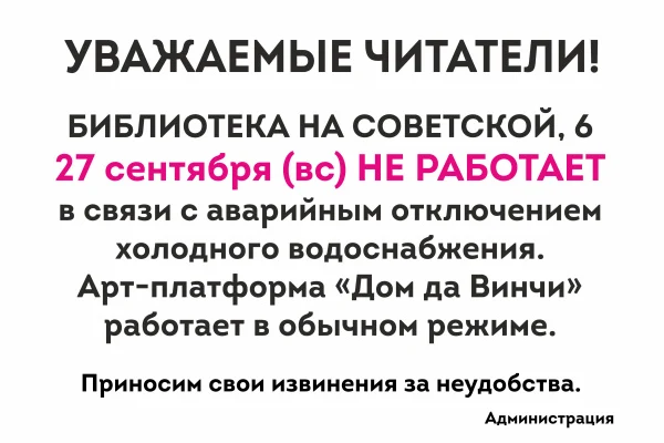 Изменения в графике работы