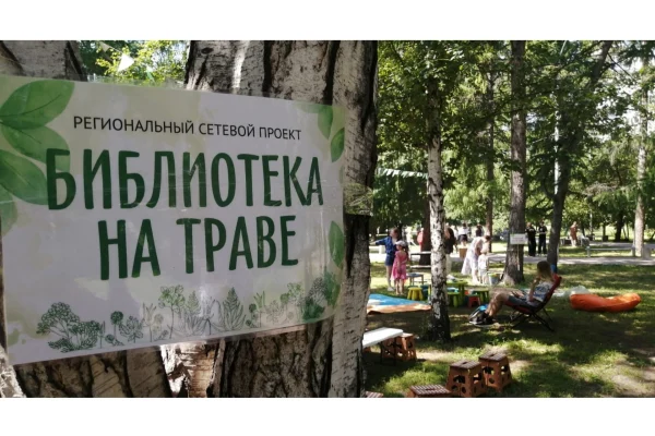 «Библиотека на траве» возвращается в Первомайский сквер