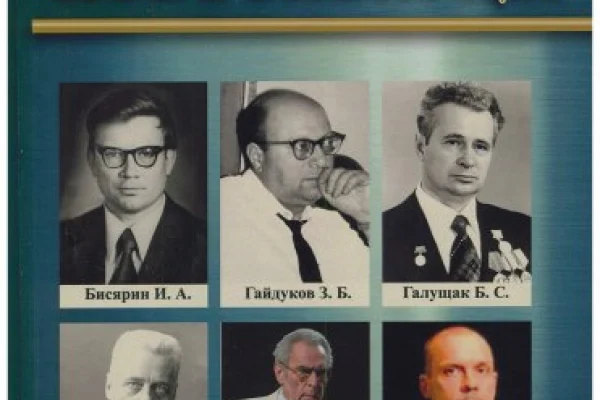 Презентация серии книг «Выдающиеся новосибирцы»