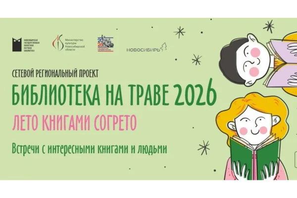 Стартует XIII сезон сетевой акции «Библиотека на траве»