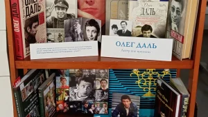 «Олег Даль. Актер вне времени»: выставка из цикла «Известные деятели культуры и искусства России»