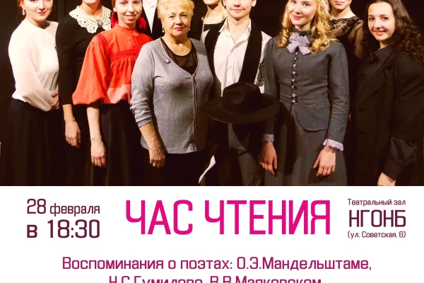 Час чтения