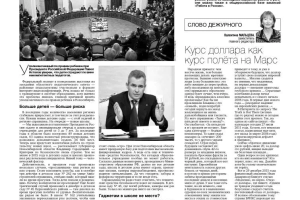 Свежий выпуск Советской Сибири
