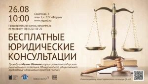Бесплатные юридические консультации