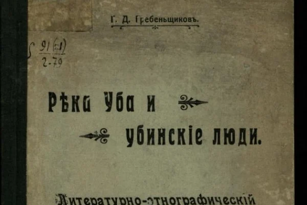 Оцифрованные книжные памятники из Новосибирской областной научной библиотеки стали доступны читателям из любого уголка планеты