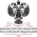 Министерство культуры Российской федерации