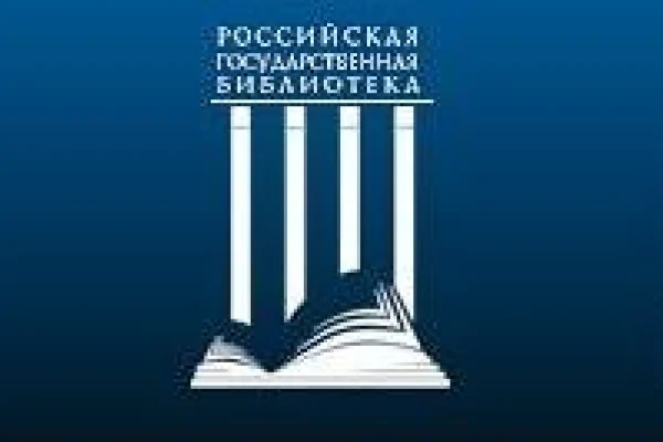 Временное отсутствие доступа к ЭБД РГБ