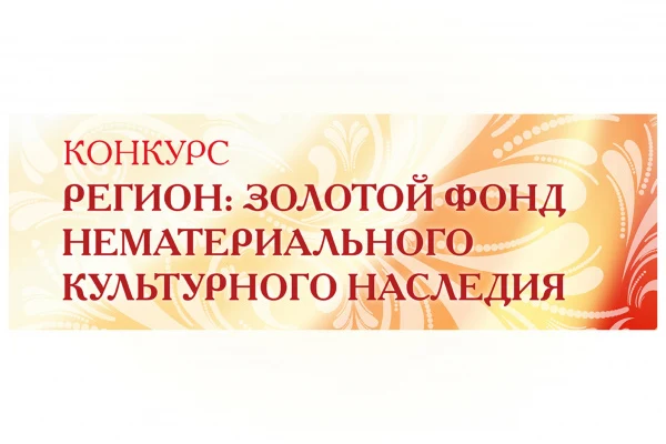 Победа в конкурсе