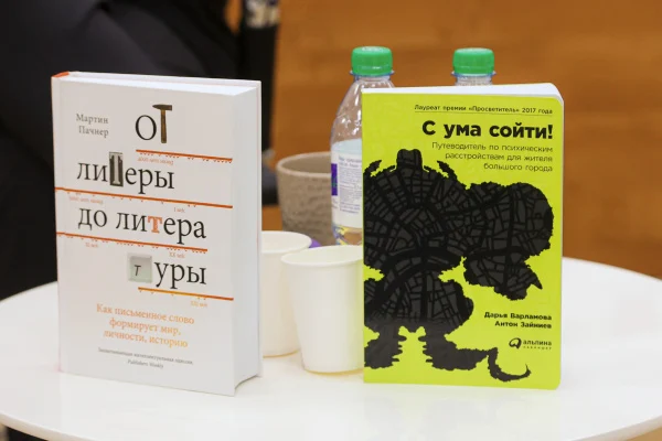 «Попасть в поток: как заставить читателя сопереживать»
