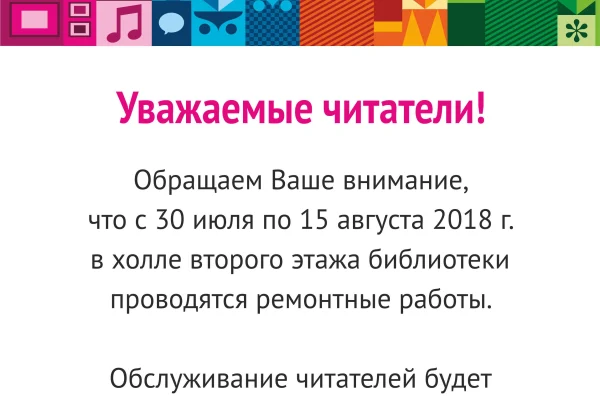 Ремонт на 2 этаже