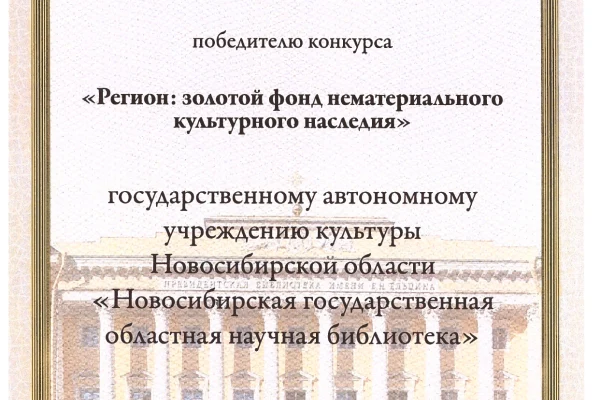 Победа в конкурсе
