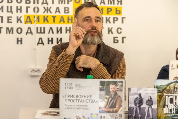 17 марта состоялась встреча с писателем Ильей Кочергиным
