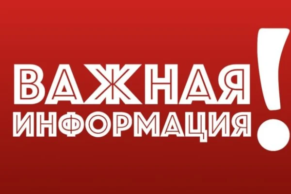 Внимание! Изменение в афише!