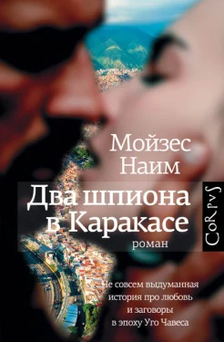Наим М., Два шпиона в Каракасе. Не совсем выдуманная история про любовь и заговоры в эпоху Уго Чавеса. 